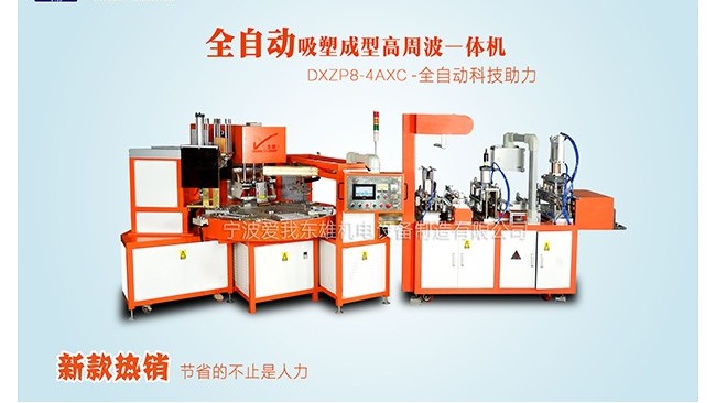你知道點火槍全自動吸塑包裝機嗎？